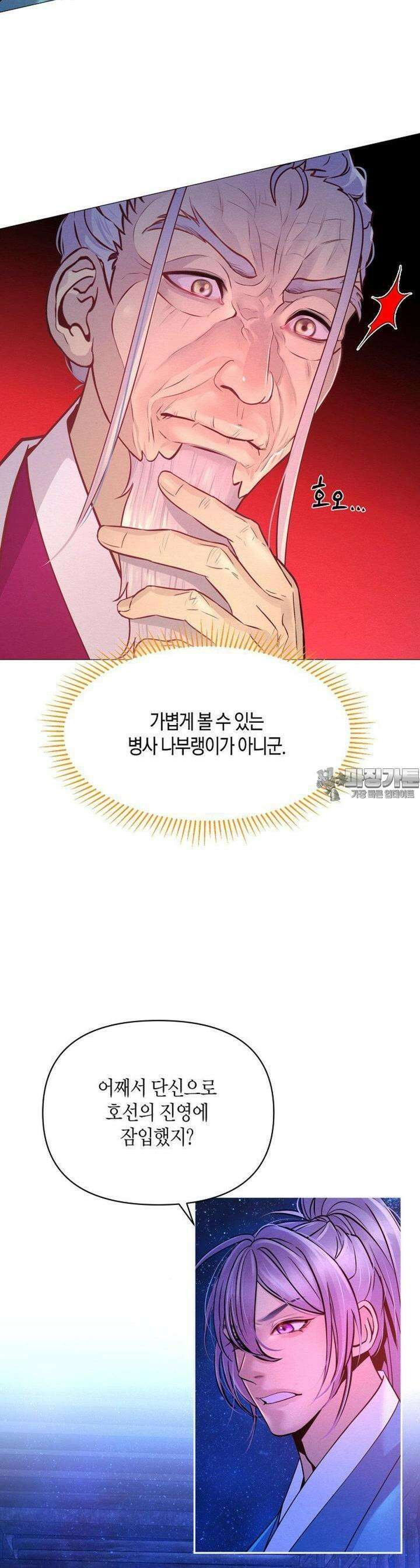 열락의 덫 15화 2