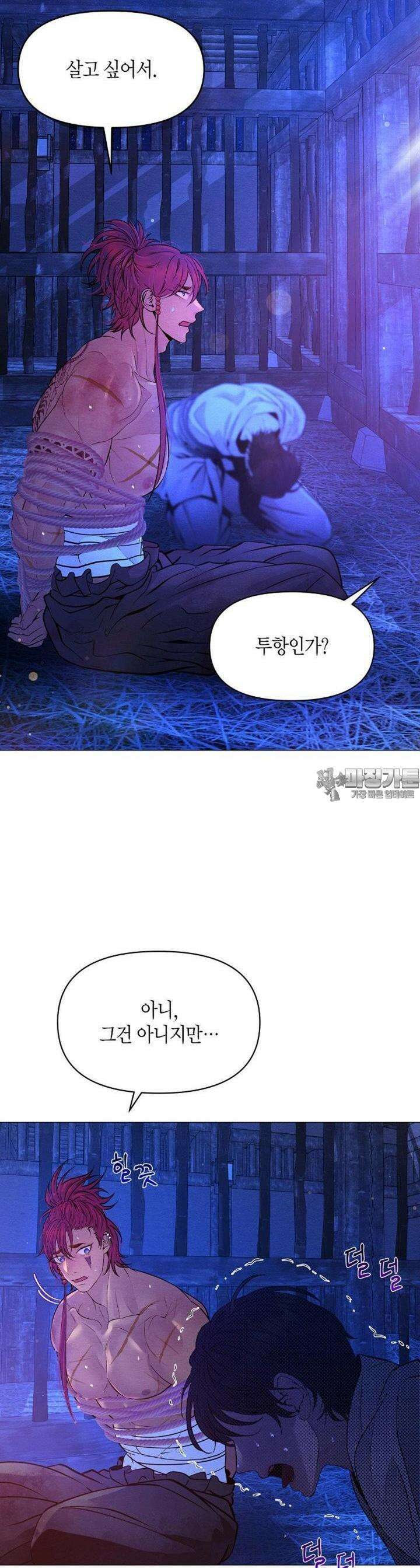 열락의 덫 15화 3