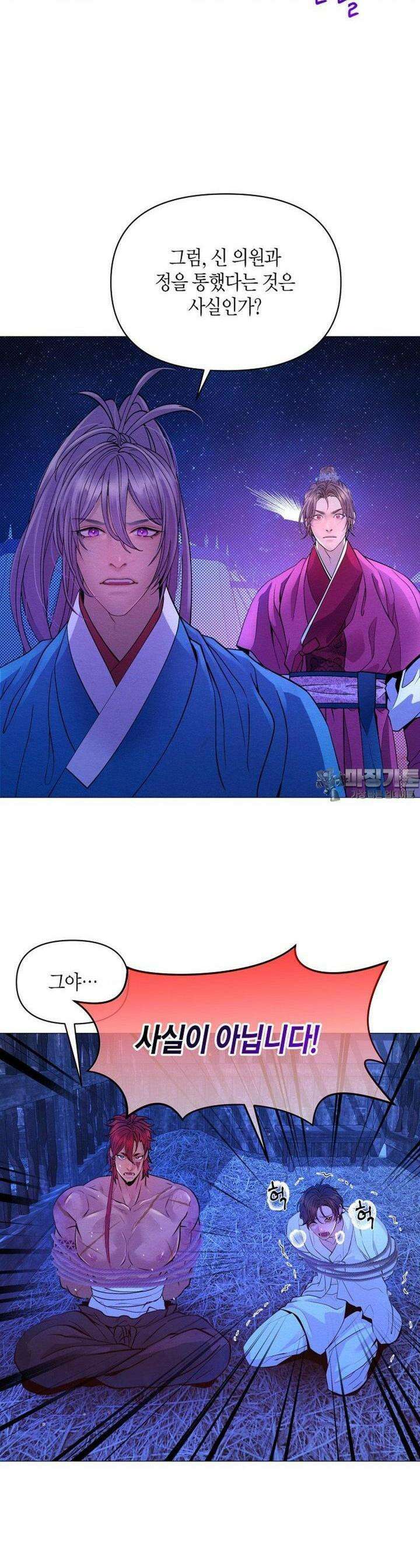 열락의 덫 15화 4
