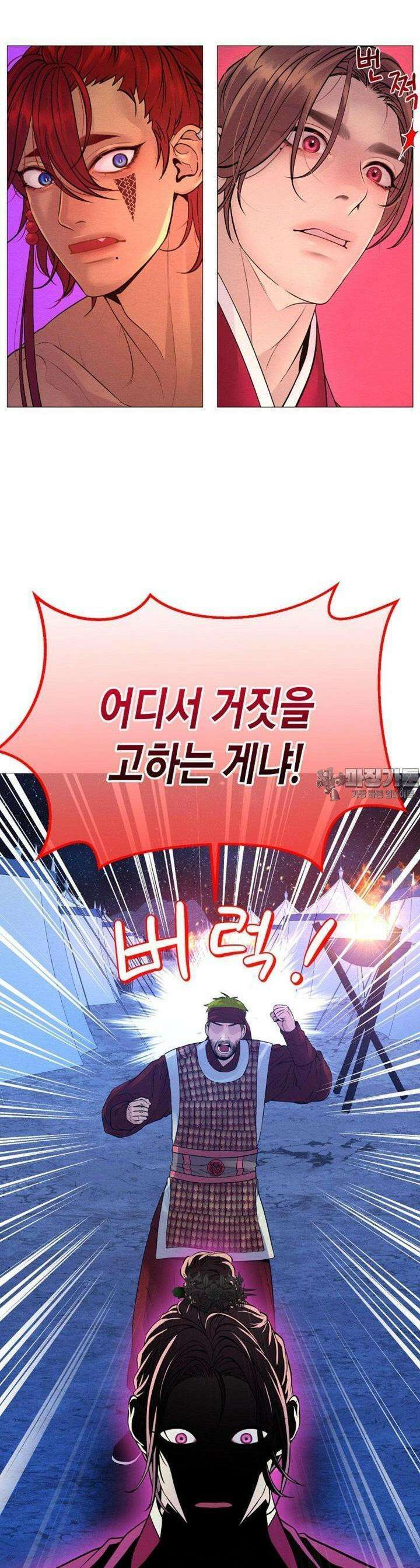 열락의 덫 15화 5