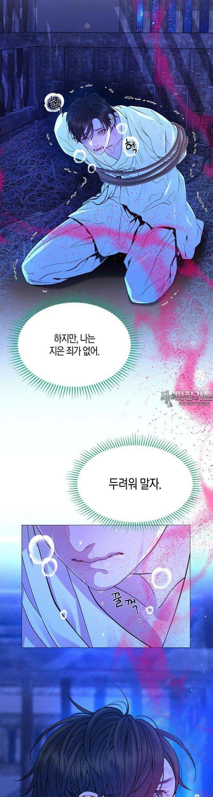 열락의 덫 15화 9