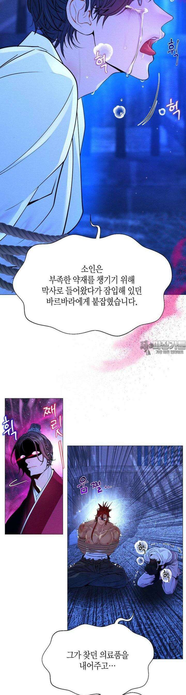 열락의 덫 15화 10