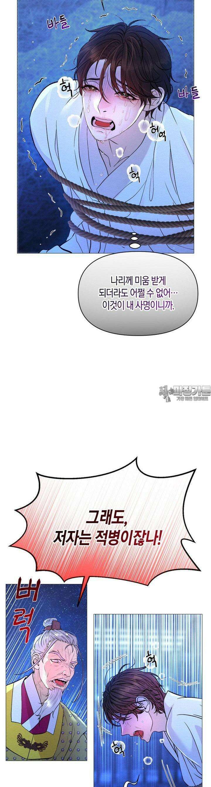열락의 덫 15화 12