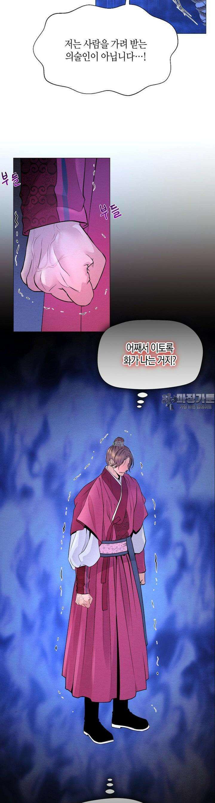 열락의 덫 15화 13