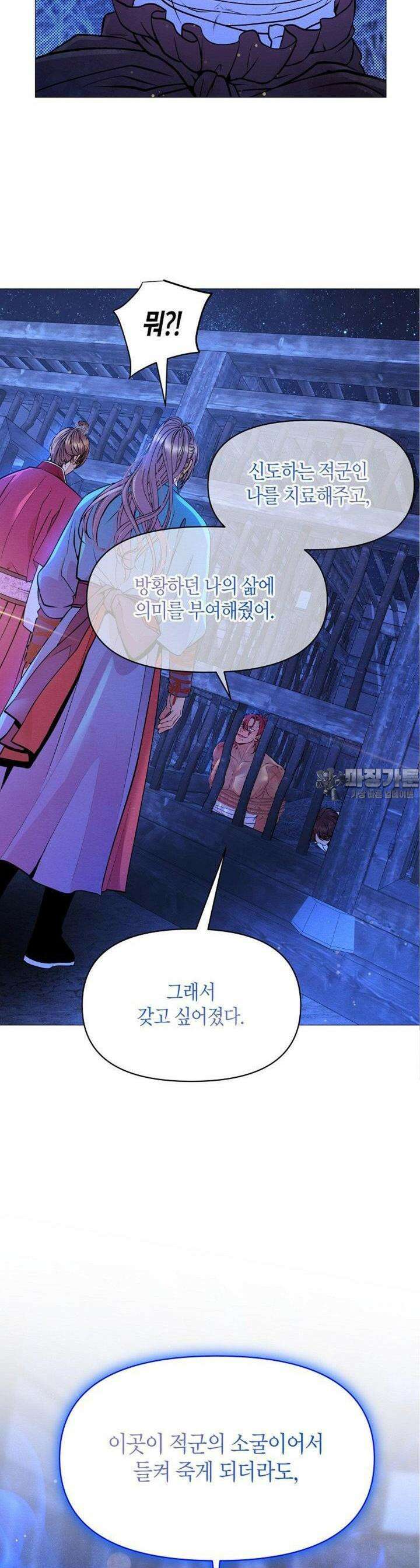 열락의 덫 15화 15