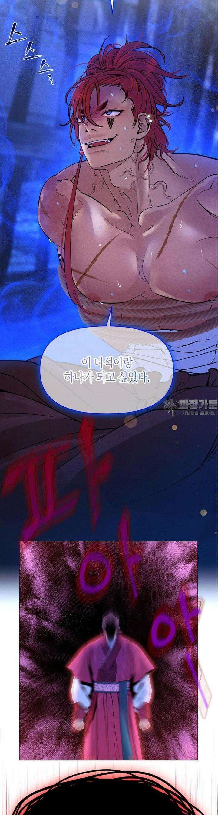 열락의 덫 15화 16