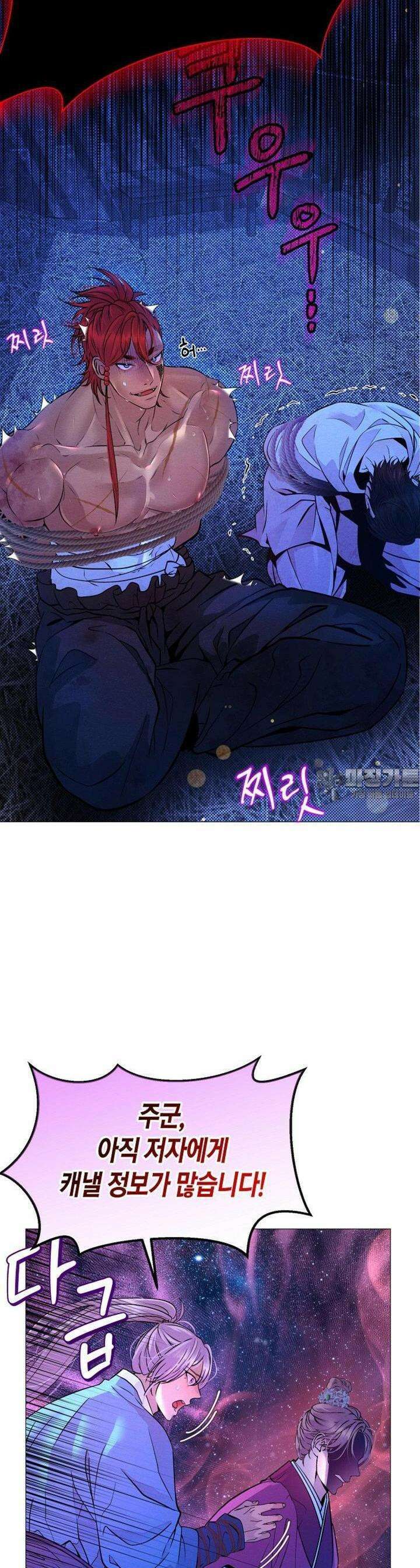 열락의 덫 15화 18