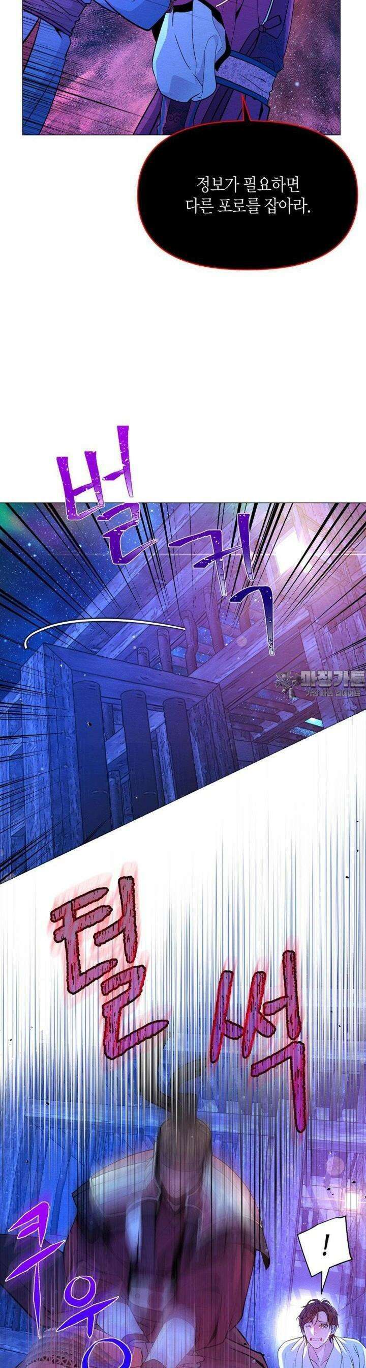 열락의 덫 15화 19