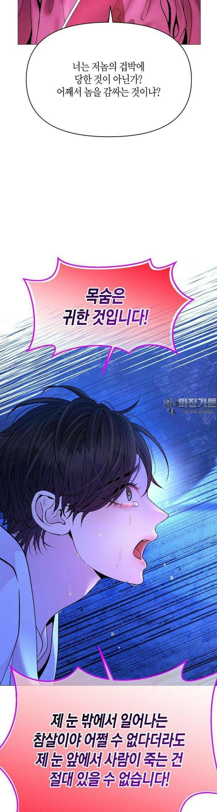 열락의 덫 15화 22