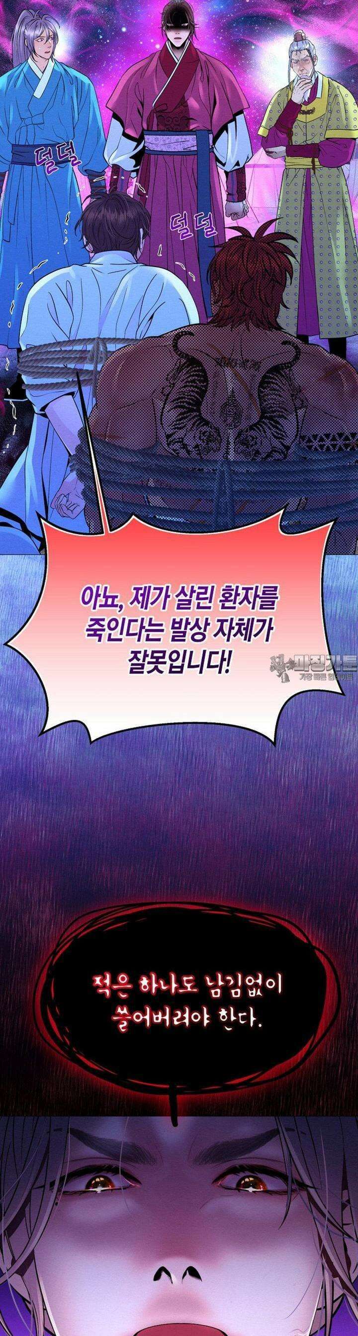 열락의 덫 15화 24