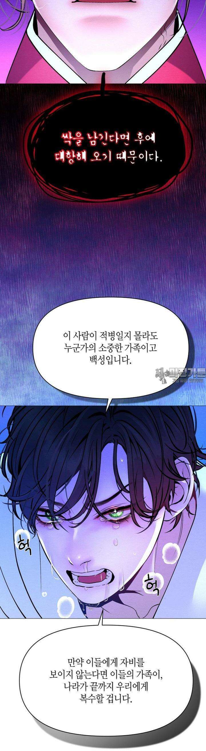 열락의 덫 15화 25