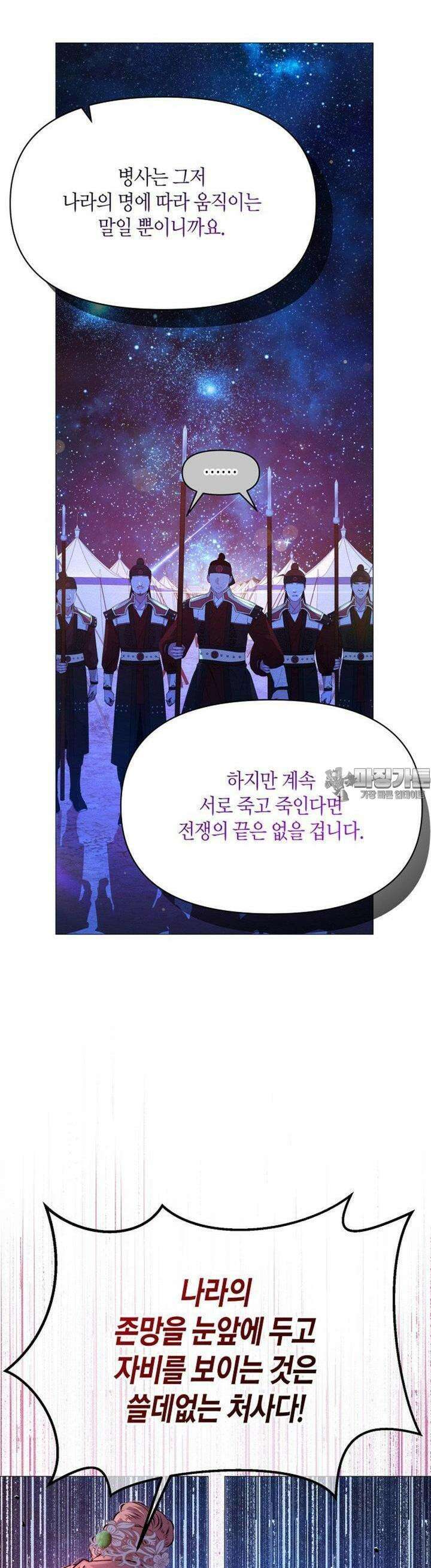 열락의 덫 15화 27