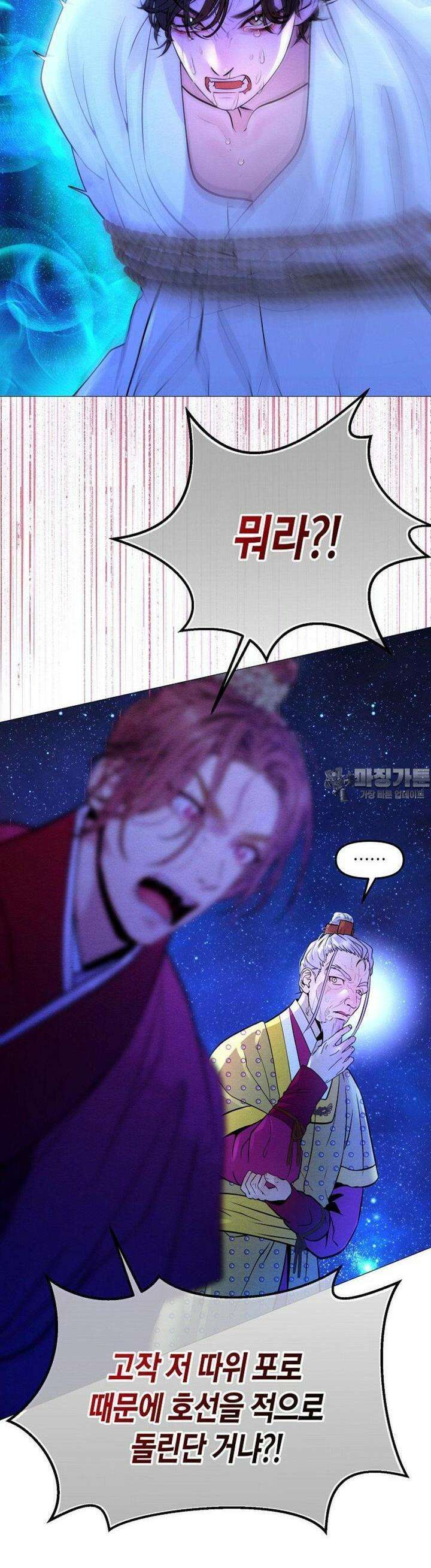 열락의 덫 15화 29