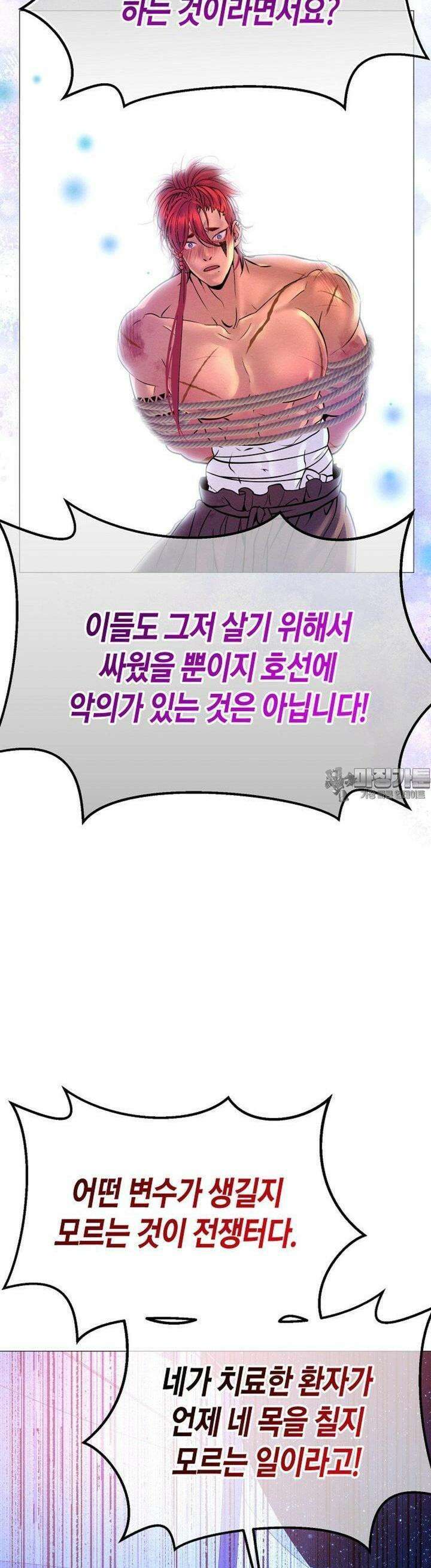 열락의 덫 15화 31