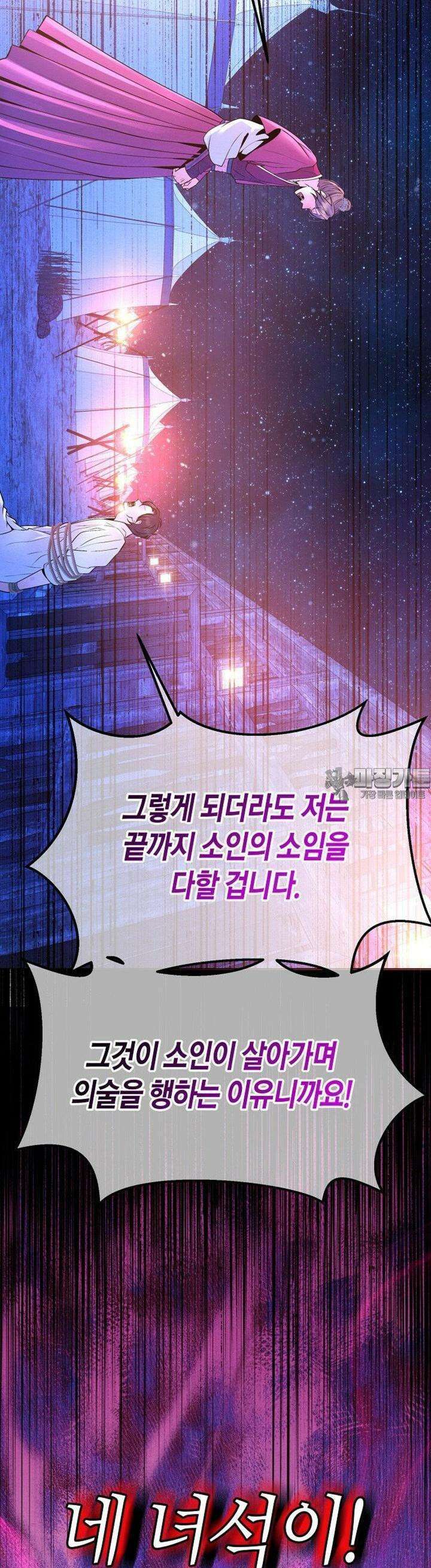 열락의 덫 15화 32