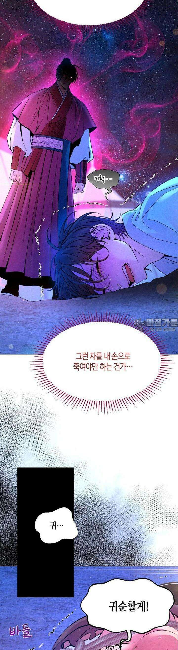 열락의 덫 15화 36
