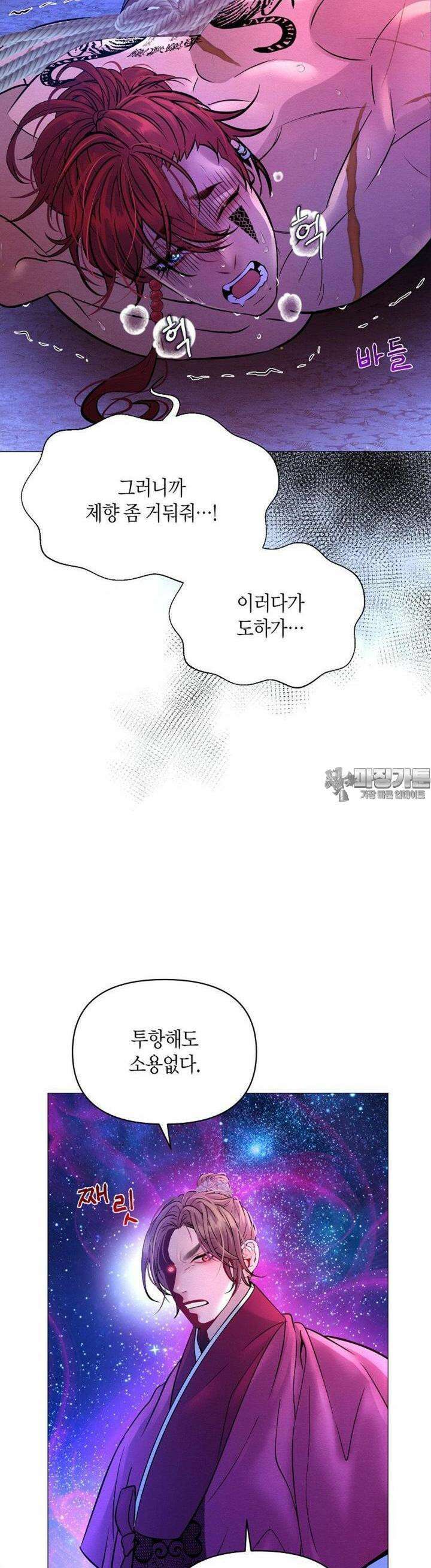 열락의 덫 15화 37