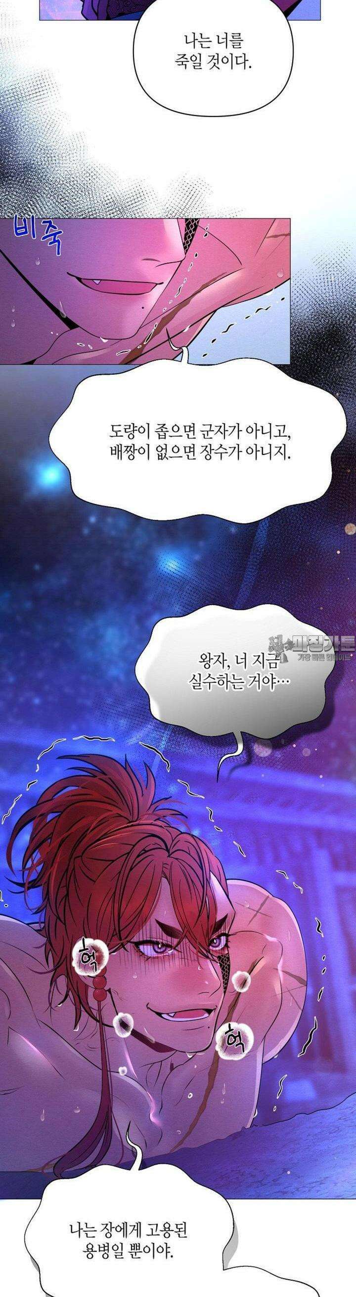 열락의 덫 15화 38