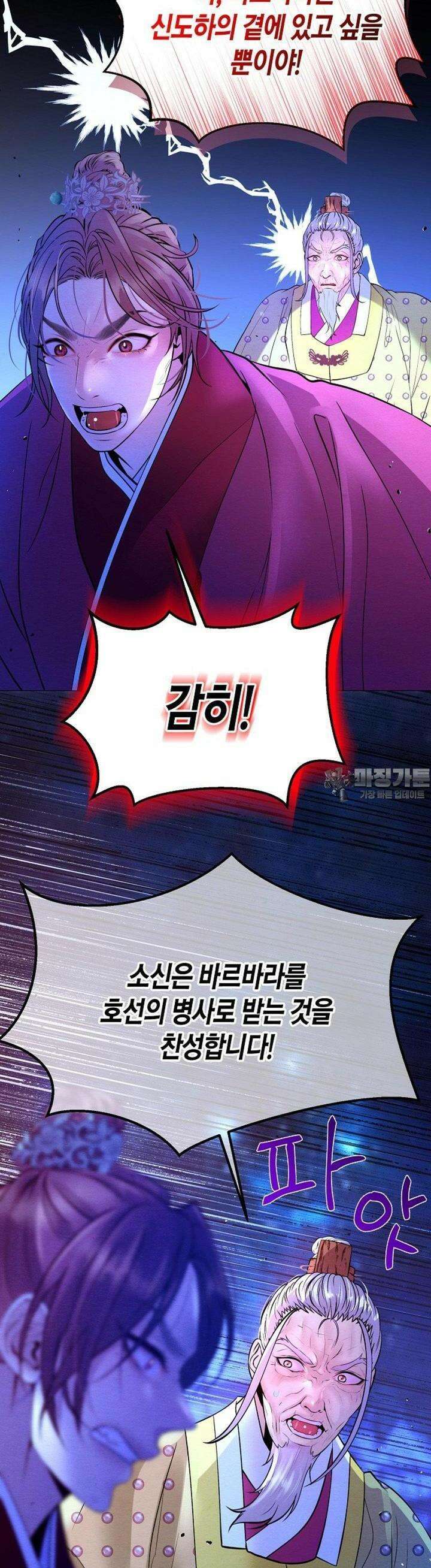 열락의 덫 15화 40