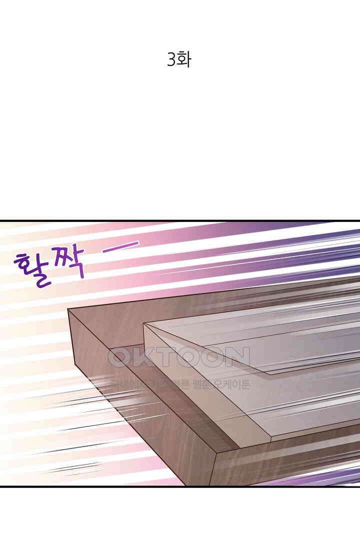 대표님도 그녀를 통제 못 해 3화 1