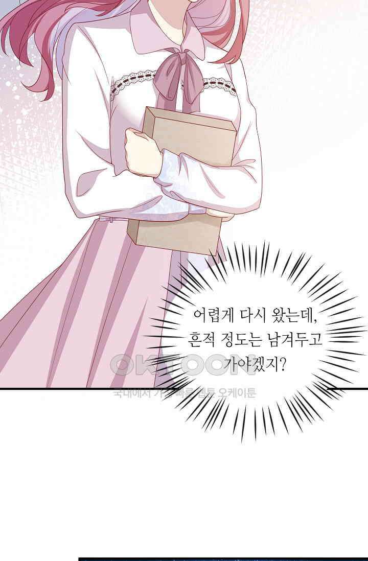 대표님도 그녀를 통제 못 해 3화 3
