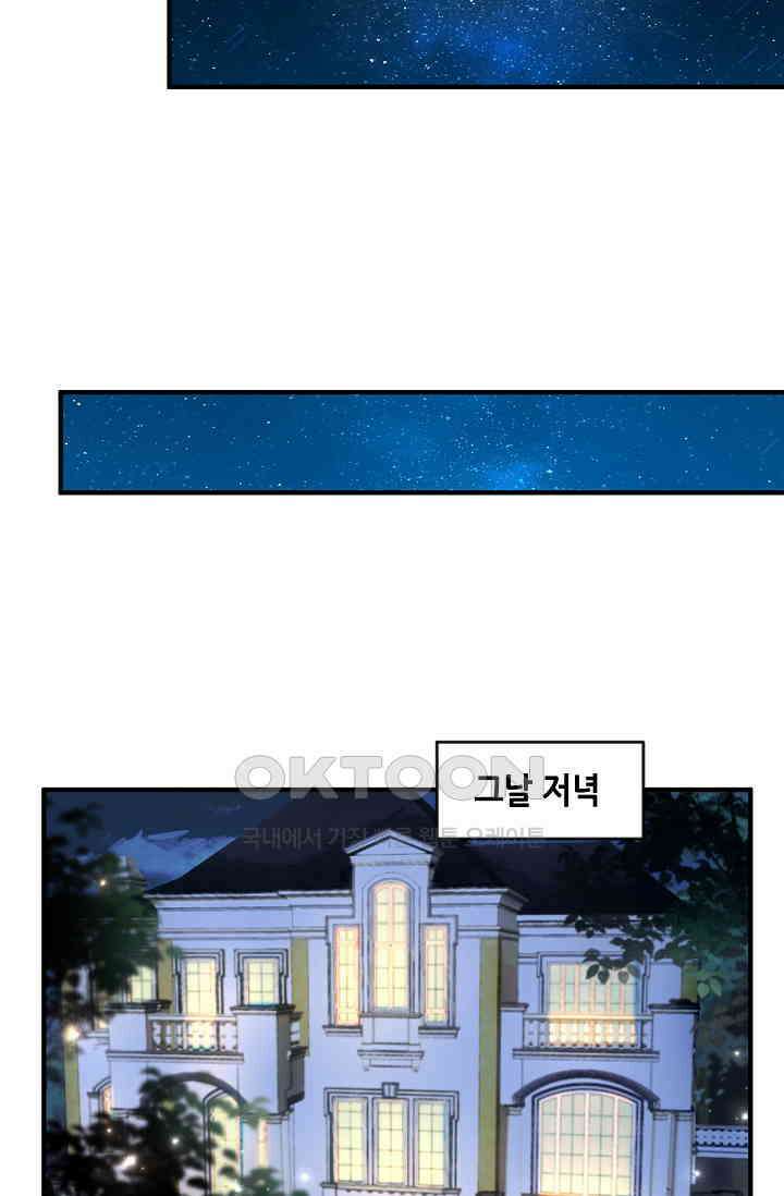 대표님도 그녀를 통제 못 해 3화 4