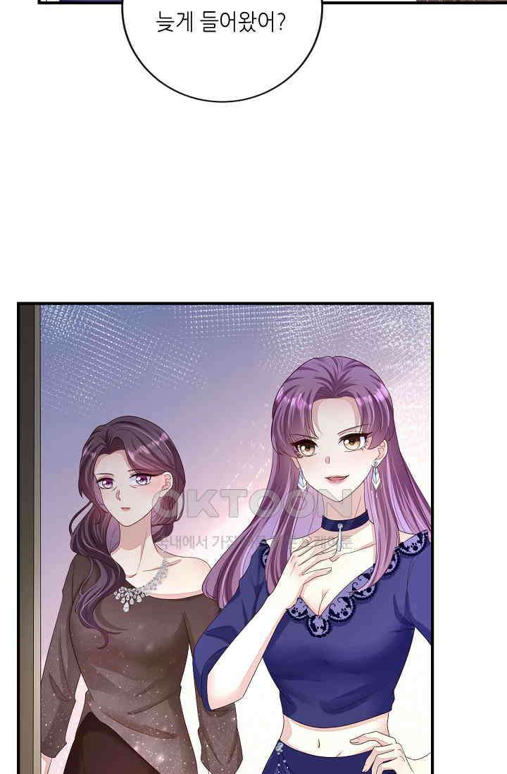 대표님도 그녀를 통제 못 해 3화 7