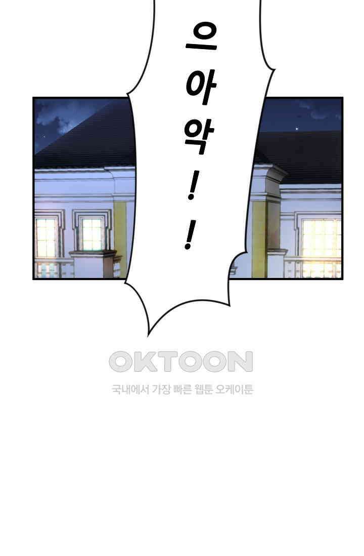 대표님도 그녀를 통제 못 해 3화 13
