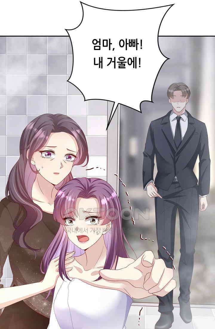 대표님도 그녀를 통제 못 해 3화 14