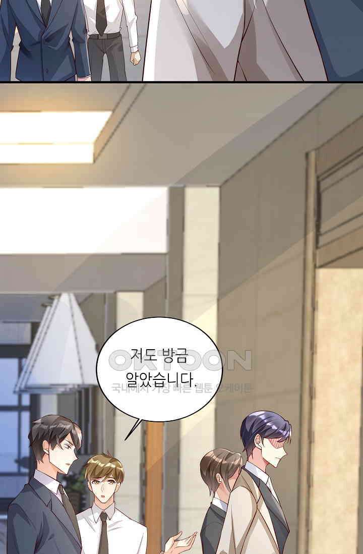 대표님도 그녀를 통제 못 해 12화 2