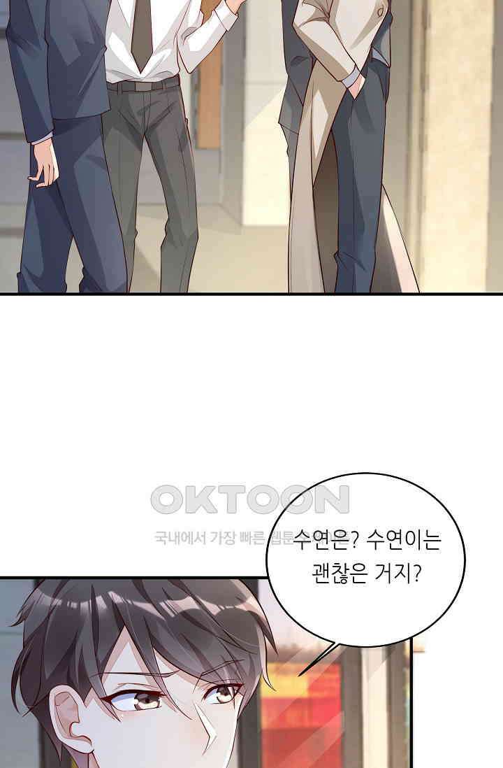 대표님도 그녀를 통제 못 해 12화 3