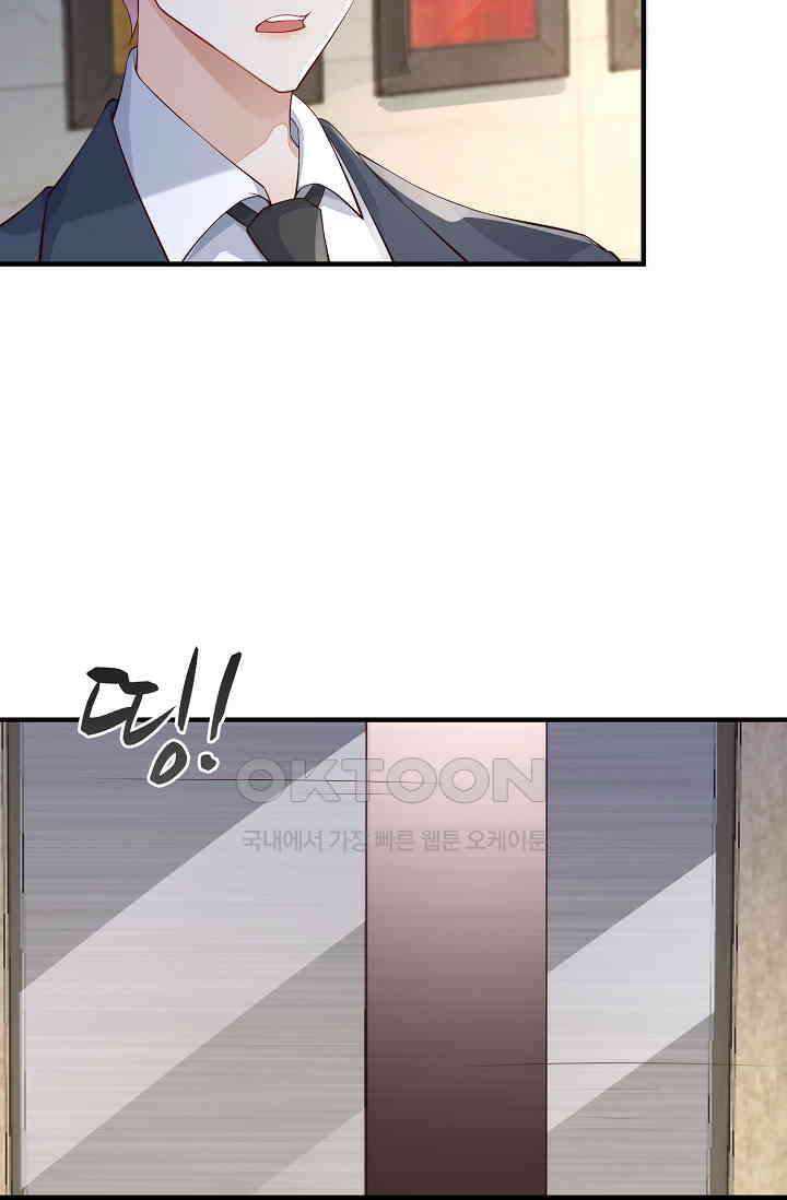 대표님도 그녀를 통제 못 해 12화 4