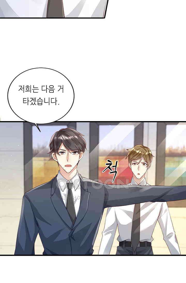 대표님도 그녀를 통제 못 해 12화 8