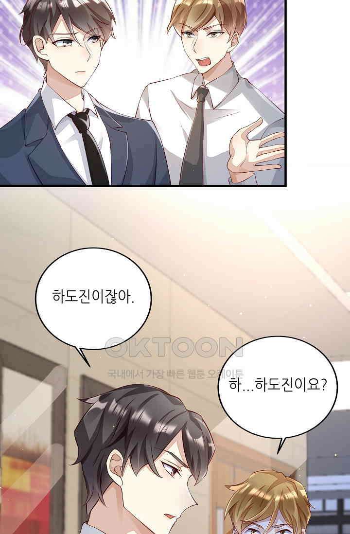 대표님도 그녀를 통제 못 해 12화 10