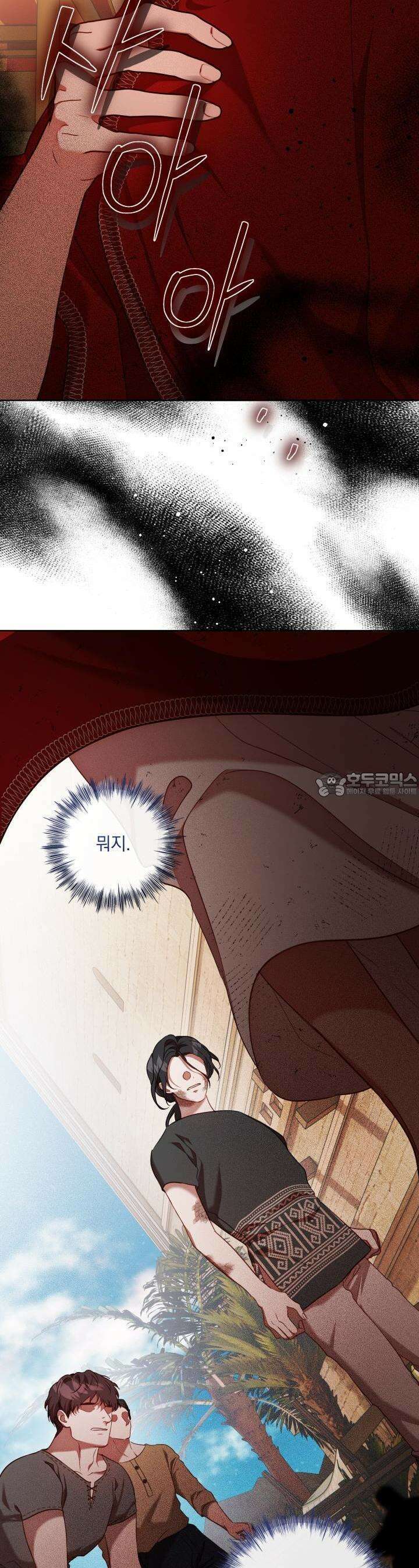 미친개가 몽둥이를 물어버리면 33화 5