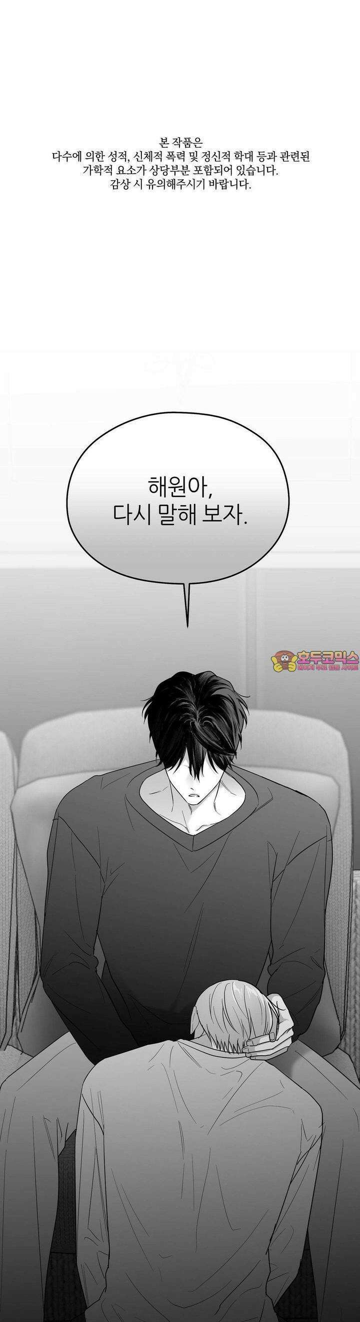 논 제로섬 51화 1