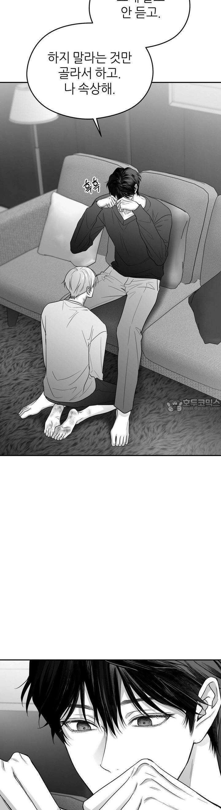 논 제로섬 51화 11