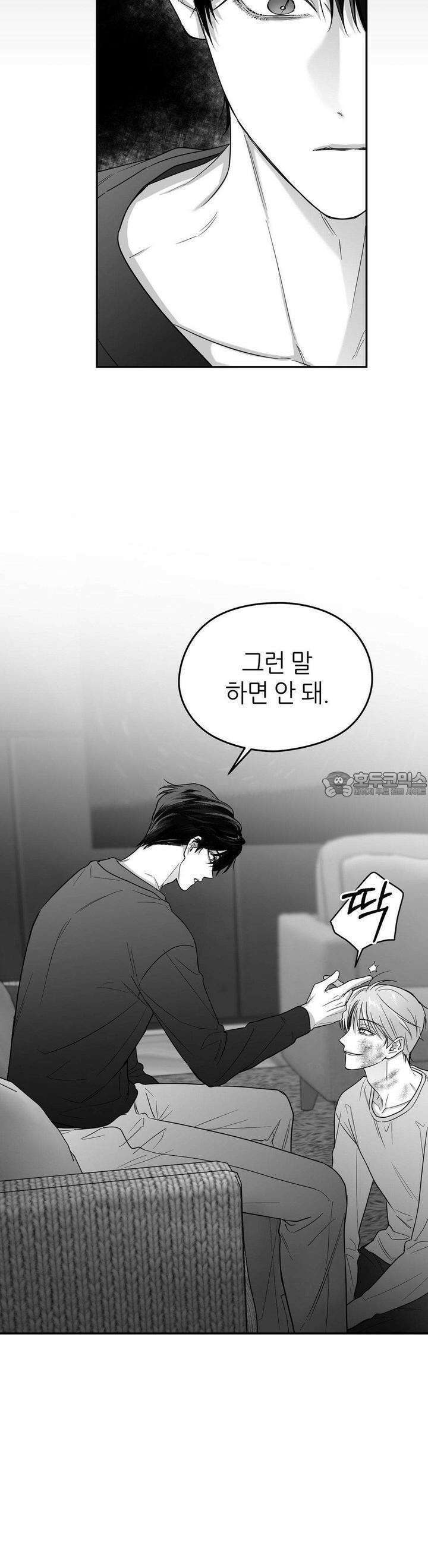 논 제로섬 51화 15