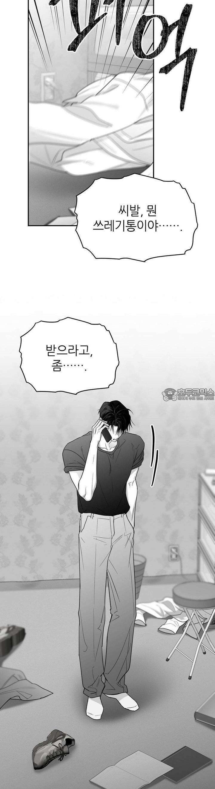 논 제로섬 51화 19