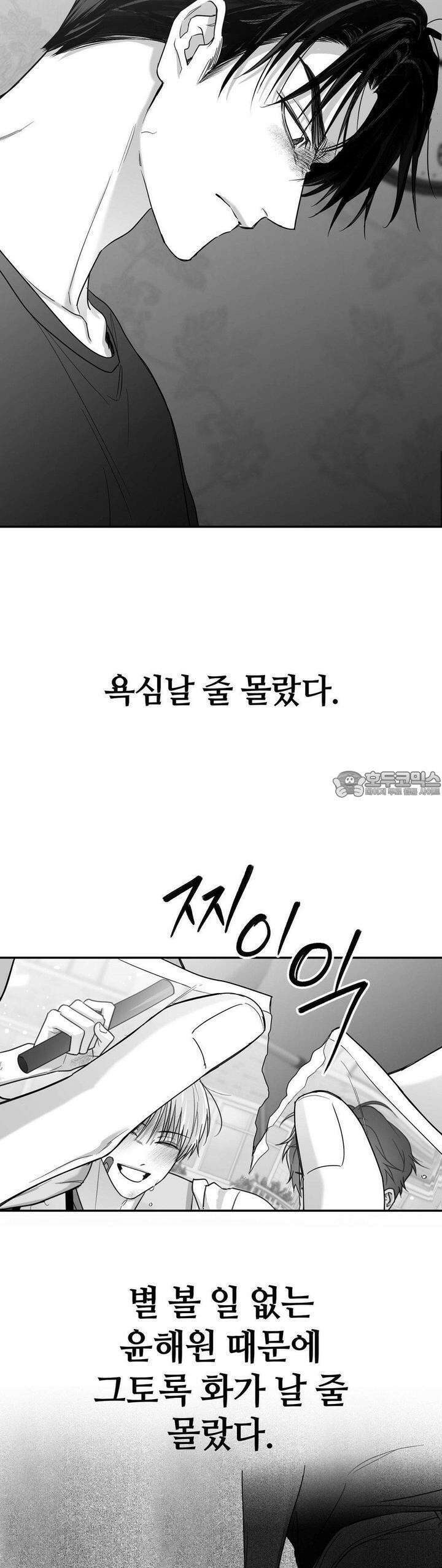 논 제로섬 51화 25