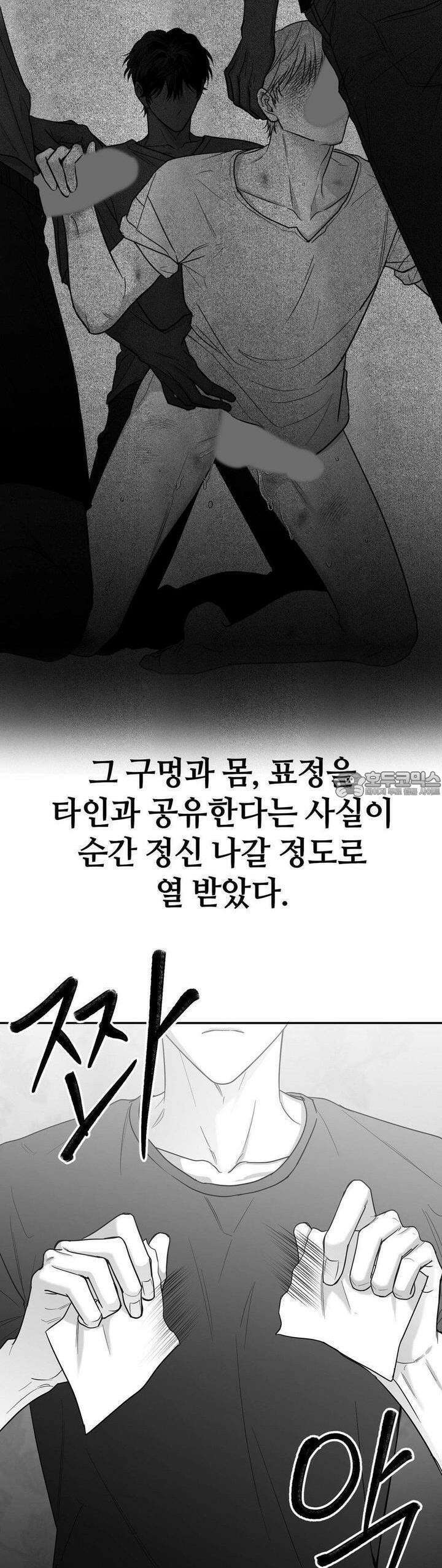 논 제로섬 51화 26