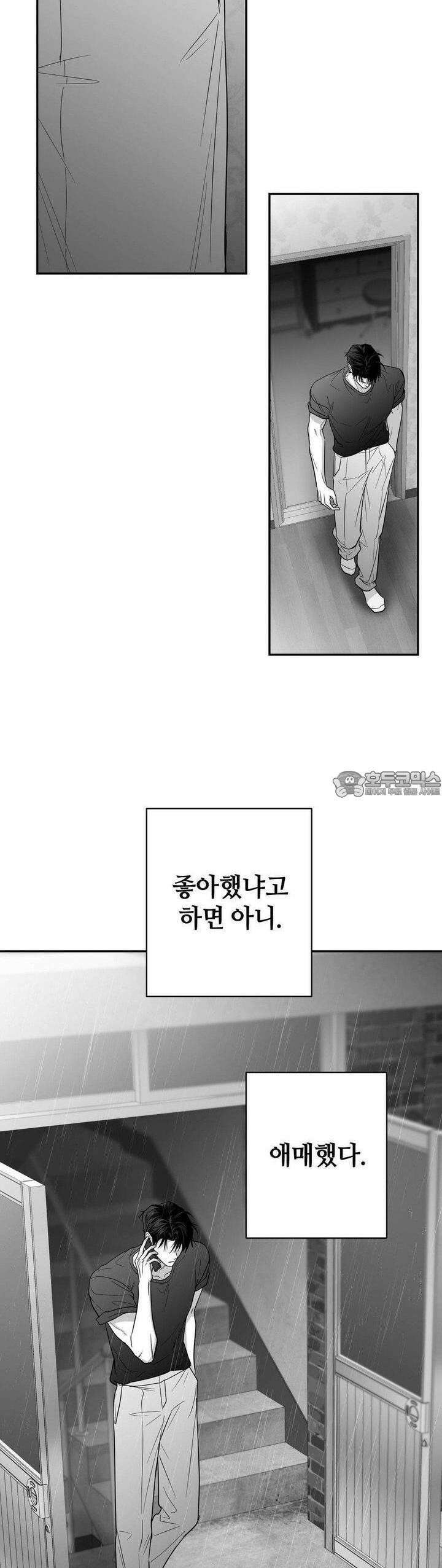 논 제로섬 51화 28