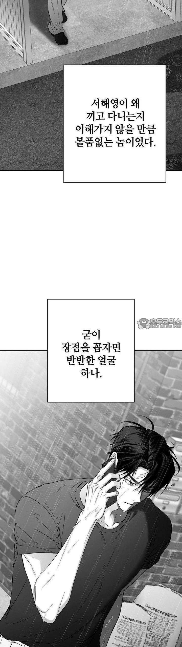 논 제로섬 51화 29