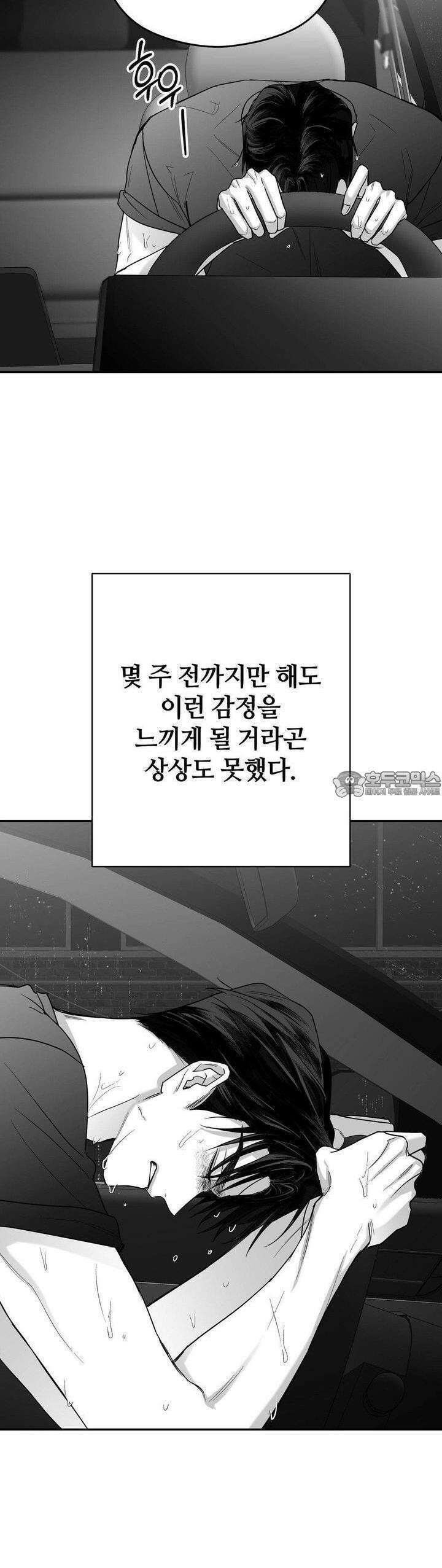 논 제로섬 51화 31