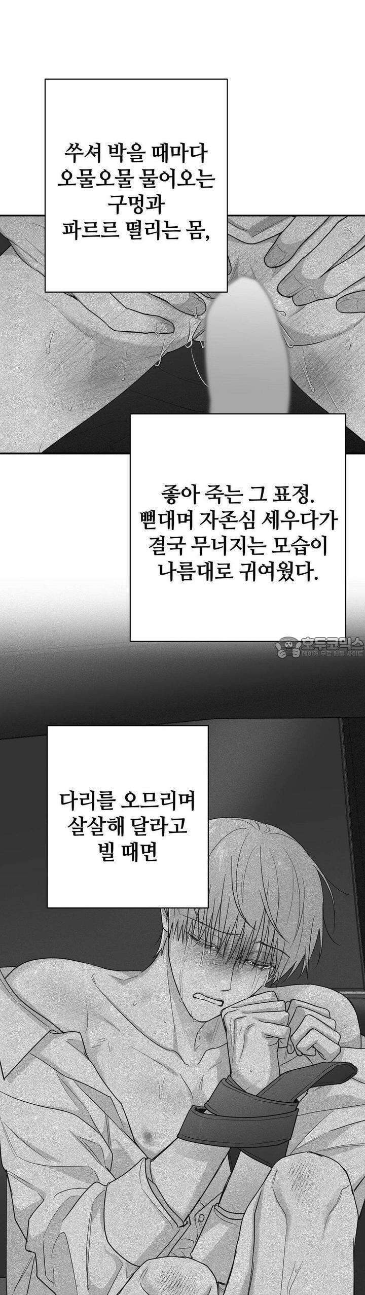 논 제로섬 51화 32
