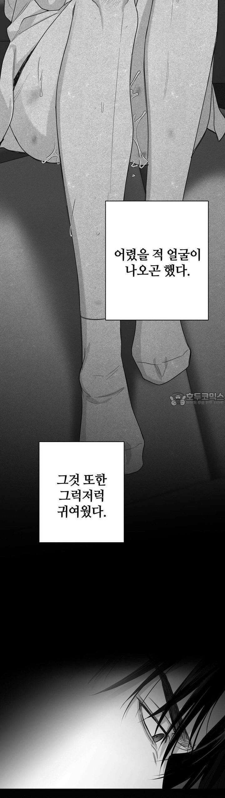 논 제로섬 51화 33