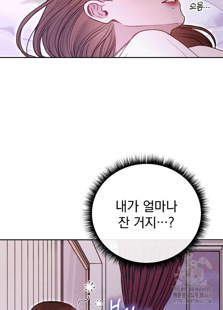 하얀 스캔들 45화 3