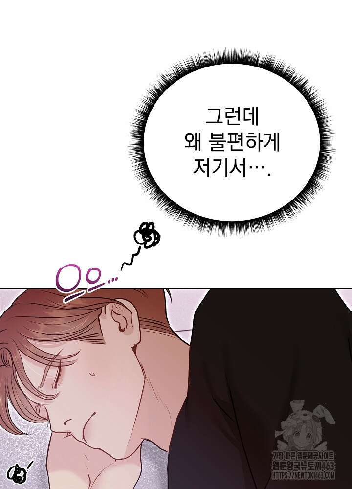 하얀 스캔들 45화 6