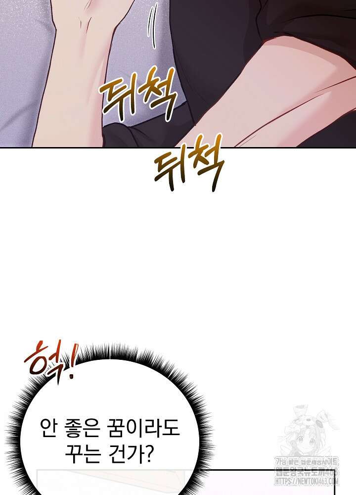 하얀 스캔들 45화 7