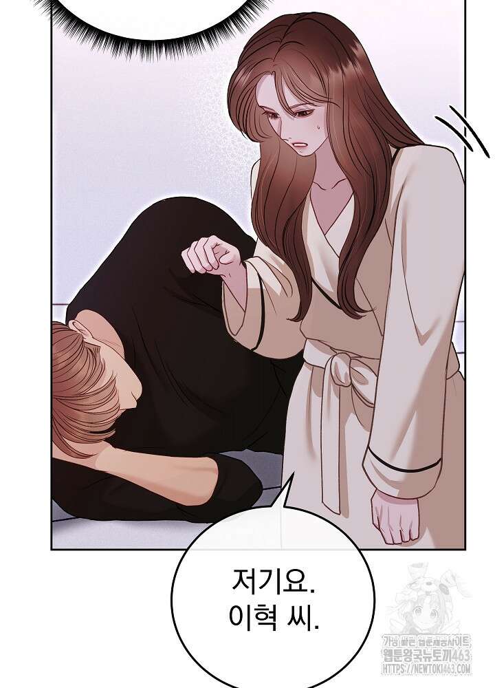 하얀 스캔들 45화 8